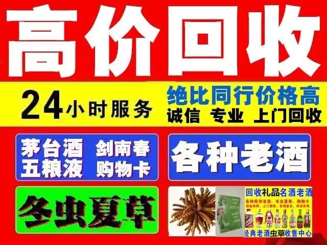 苏仙回收1999年茅台酒价格商家[回收茅台酒商家]