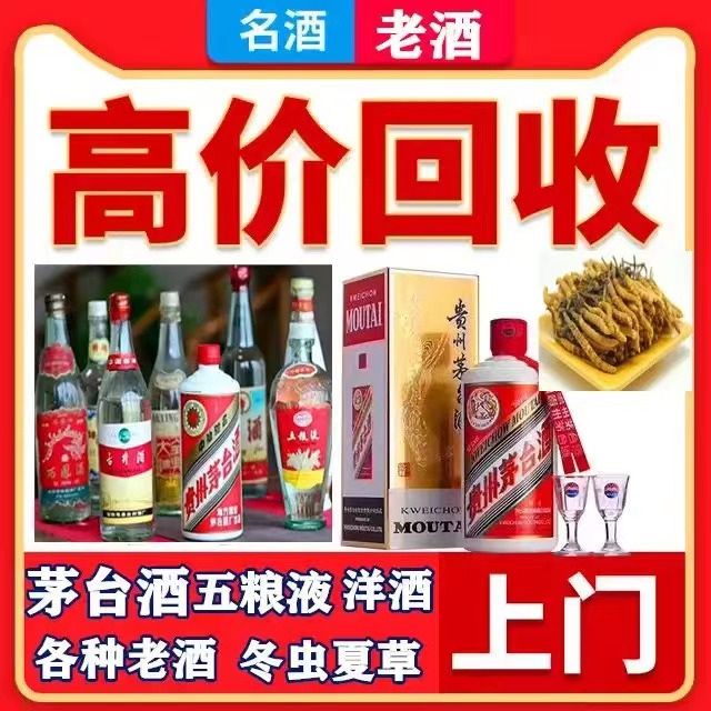 苏仙八十年茅台酒回收上门哪里回收(附近上门回收茅台酒）